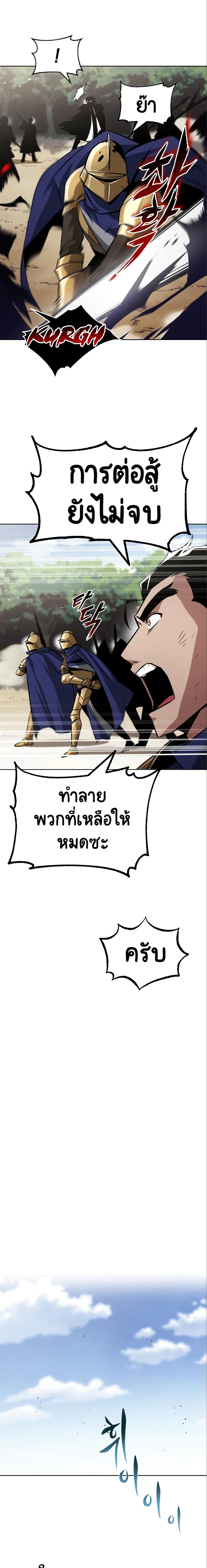 The Lazy Prince Becomes A Genius ตอนที่ 47 page 8