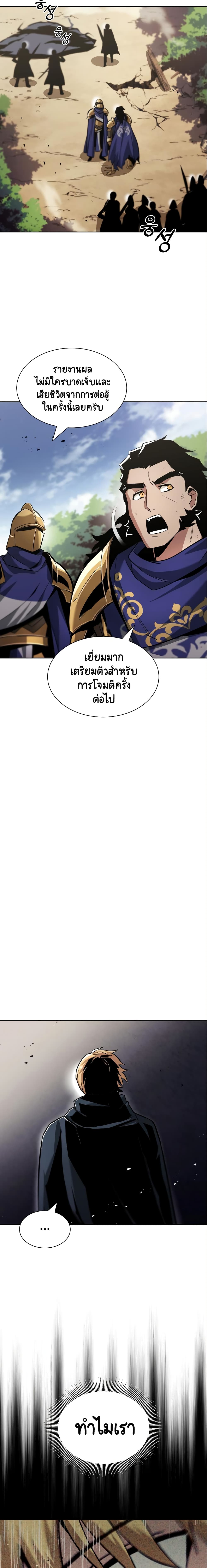 The Lazy Prince Becomes A Genius ตอนที่ 47 page 9