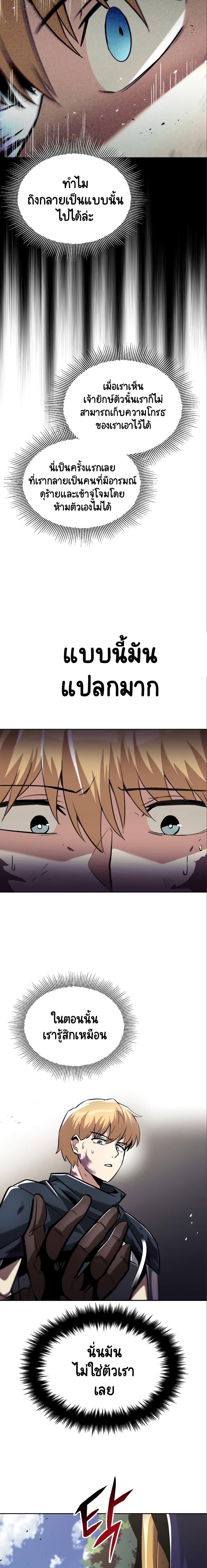 The Lazy Prince Becomes A Genius ตอนที่ 47 page 10