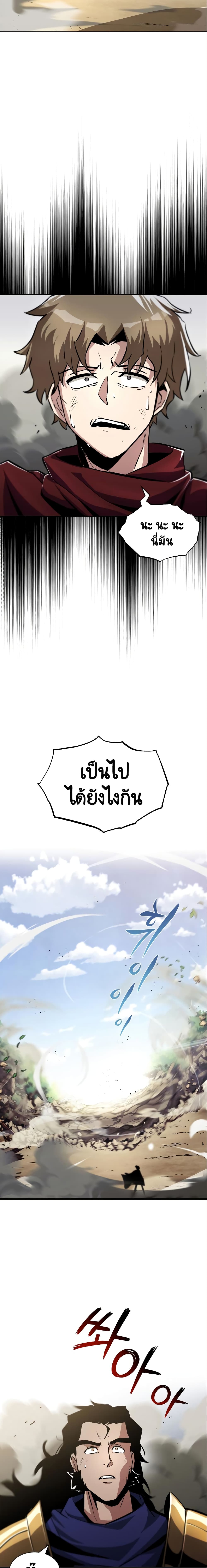 The Lazy Prince Becomes A Genius ตอนที่ 47 page 13