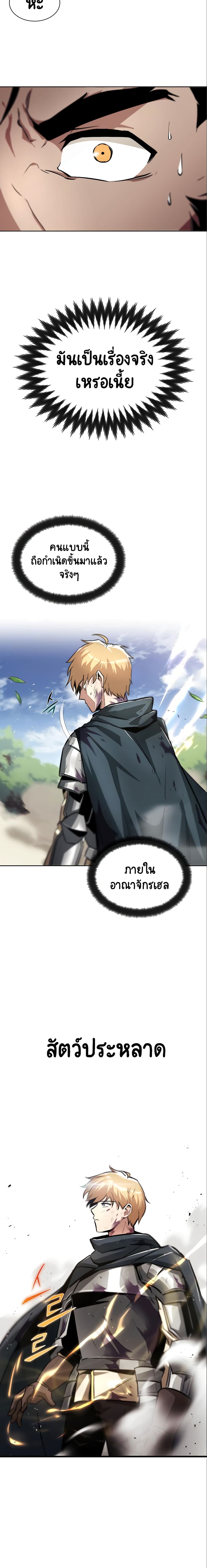 The Lazy Prince Becomes A Genius ตอนที่ 47 page 14