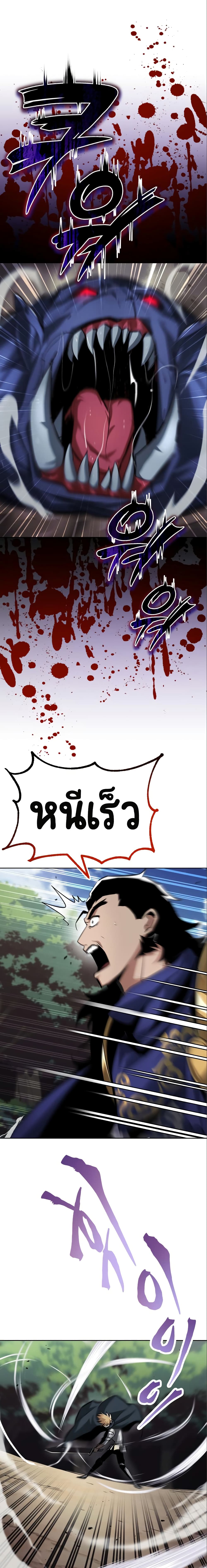 The Lazy Prince Becomes A Genius ตอนที่ 47 page 16