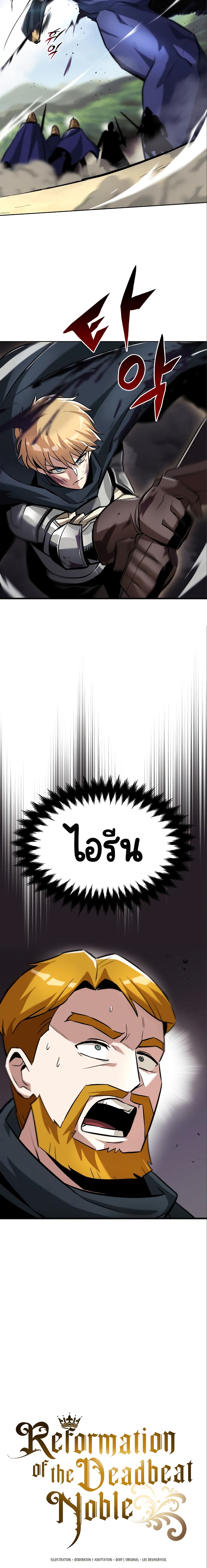 The Lazy Prince Becomes A Genius ตอนที่ 47 page 23