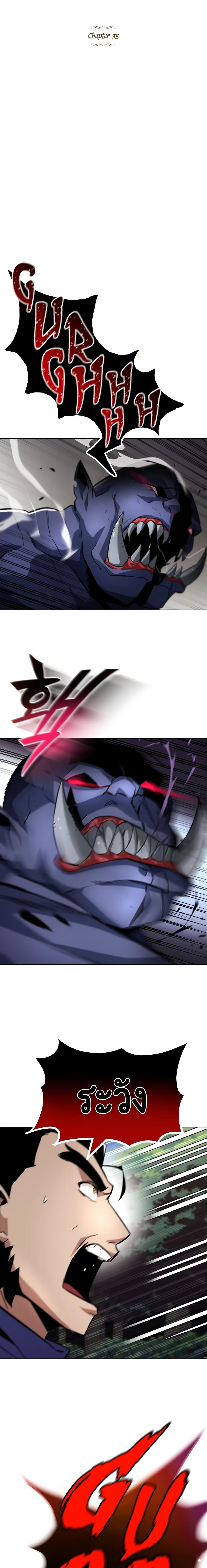 The Lazy Prince Becomes A Genius ตอนที่ 47 page 24