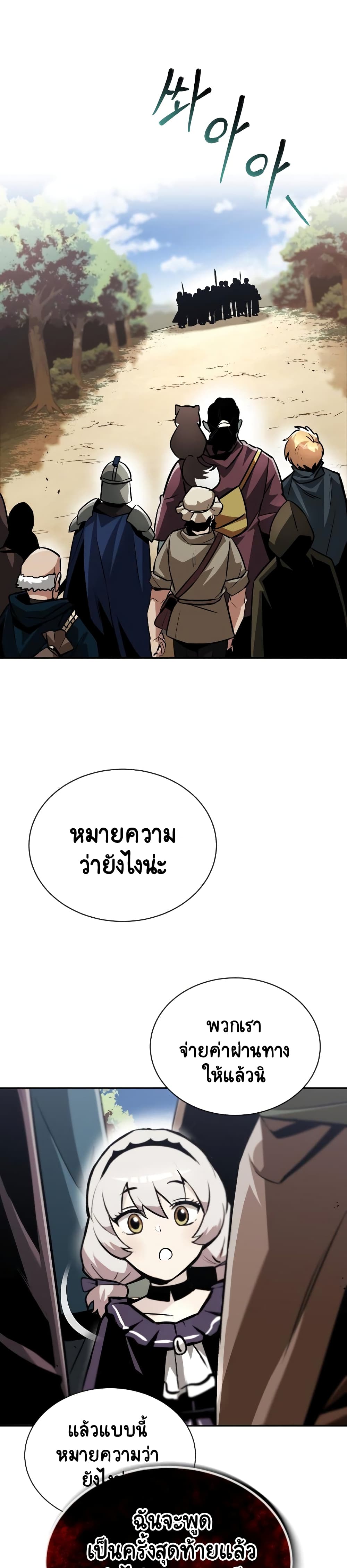 The Lazy Prince Becomes A Genius ตอนที่ 48 page 0