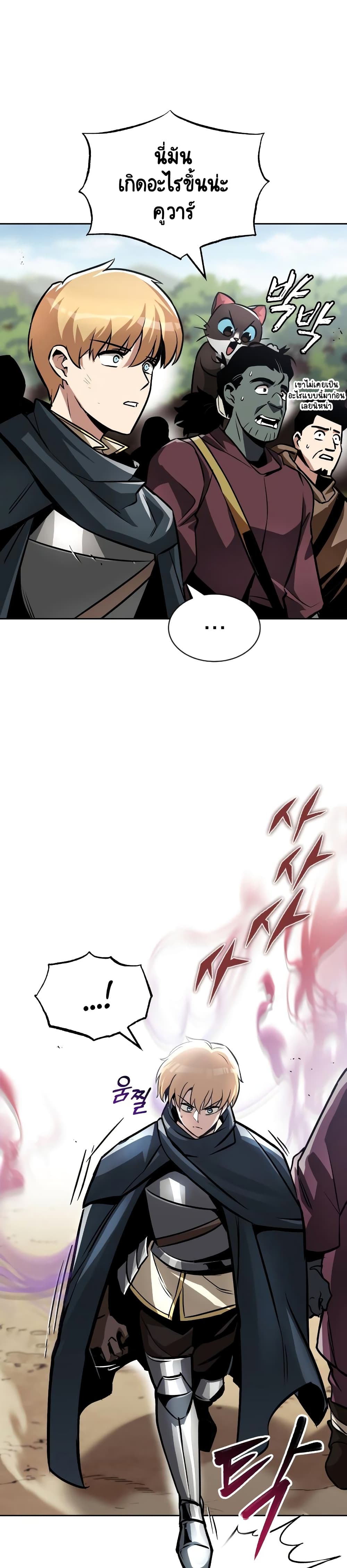 The Lazy Prince Becomes A Genius ตอนที่ 48 page 2