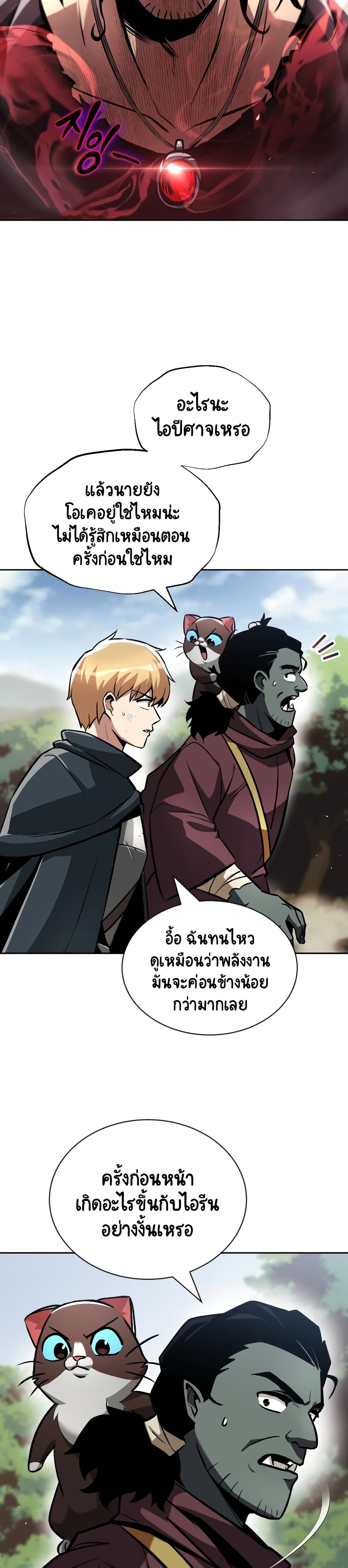 The Lazy Prince Becomes A Genius ตอนที่ 48 page 4