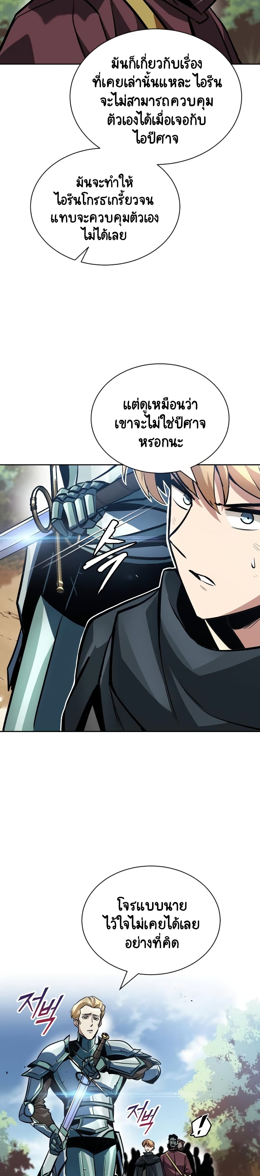 The Lazy Prince Becomes A Genius ตอนที่ 48 page 5