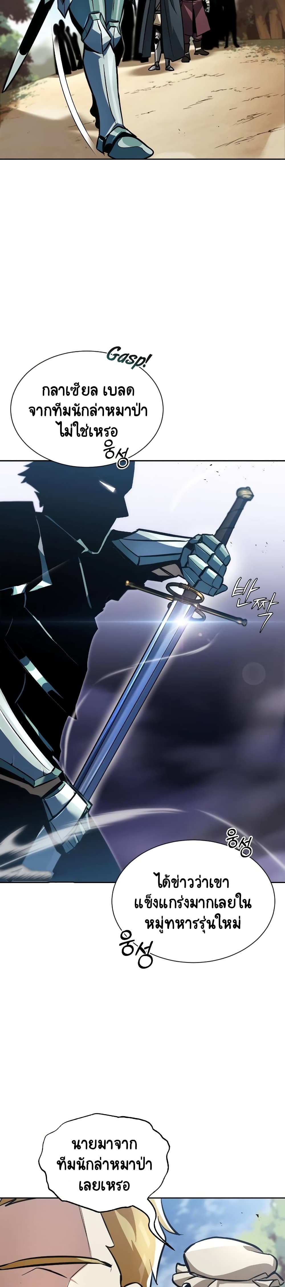 The Lazy Prince Becomes A Genius ตอนที่ 48 page 6