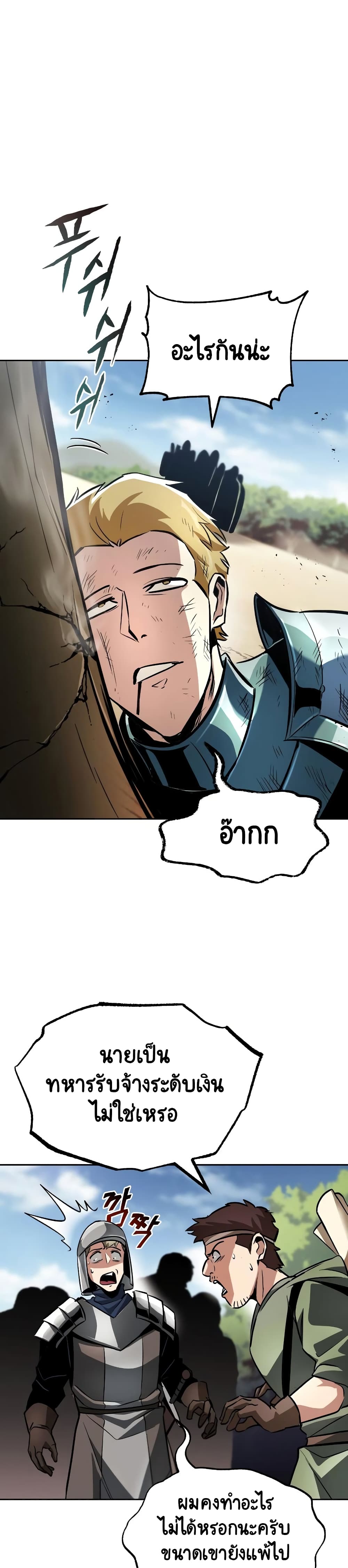 The Lazy Prince Becomes A Genius ตอนที่ 48 page 10