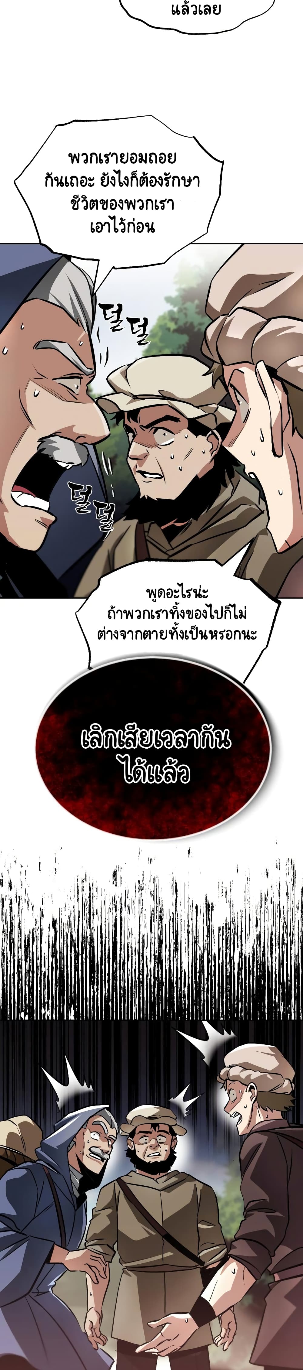 The Lazy Prince Becomes A Genius ตอนที่ 48 page 11