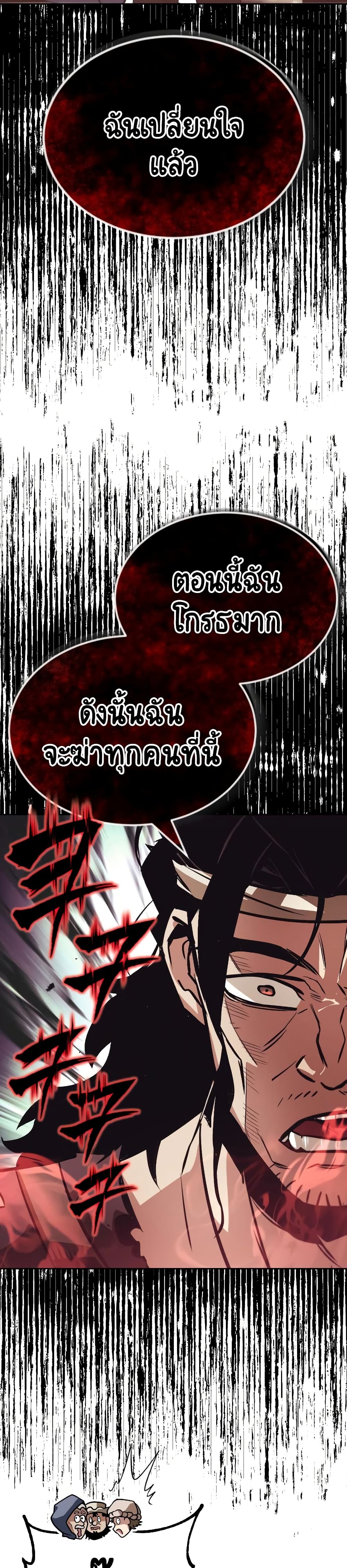 The Lazy Prince Becomes A Genius ตอนที่ 48 page 12