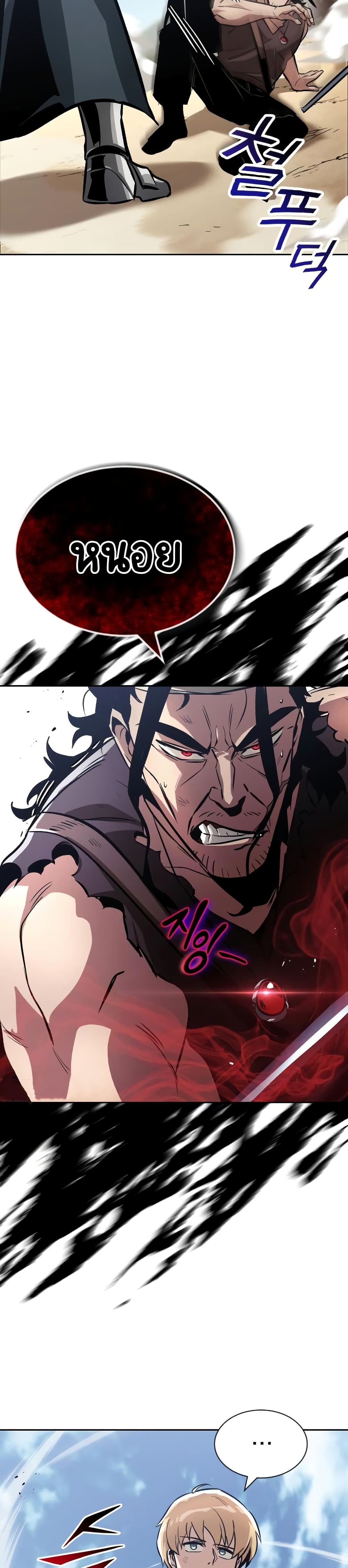 The Lazy Prince Becomes A Genius ตอนที่ 48 page 19