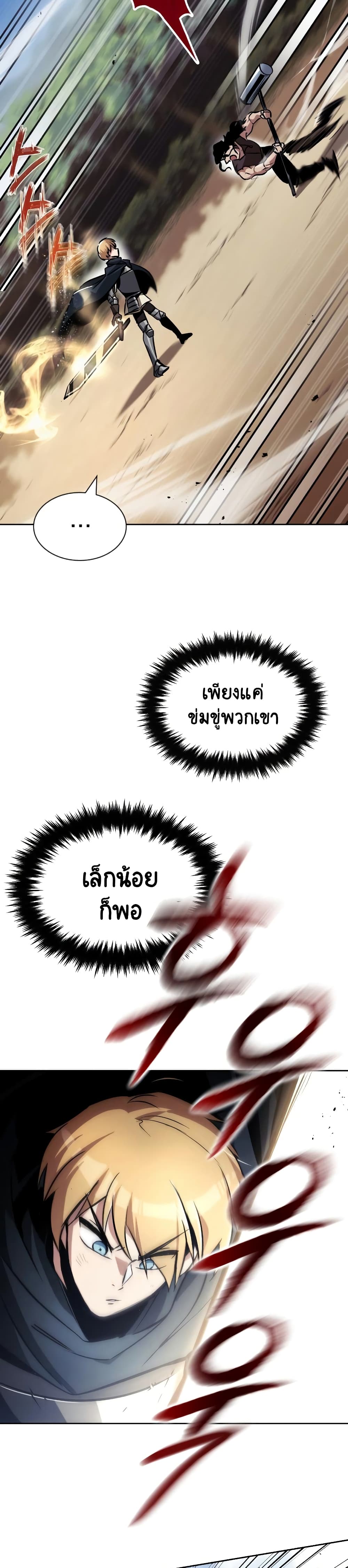 The Lazy Prince Becomes A Genius ตอนที่ 48 page 22