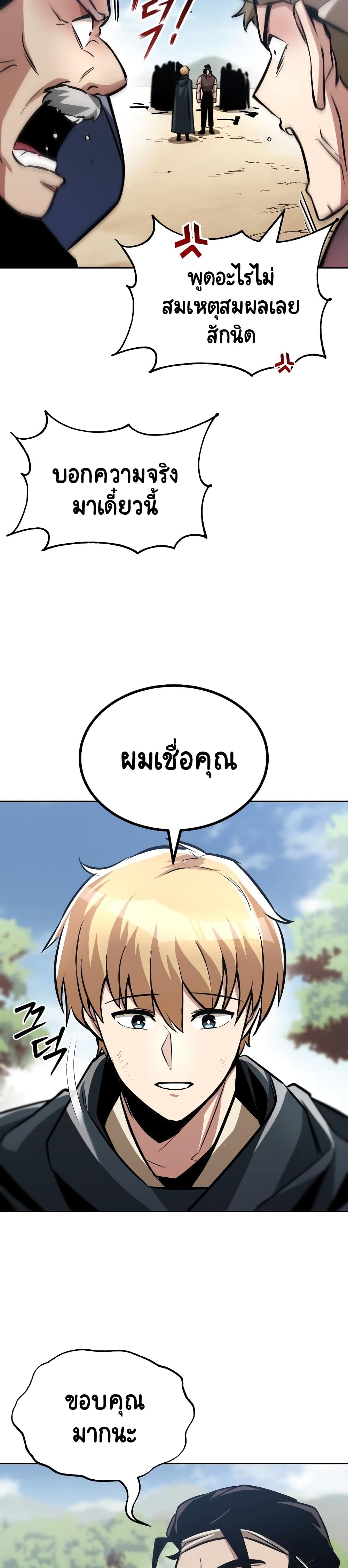 The Lazy Prince Becomes A Genius ตอนที่ 48 page 28
