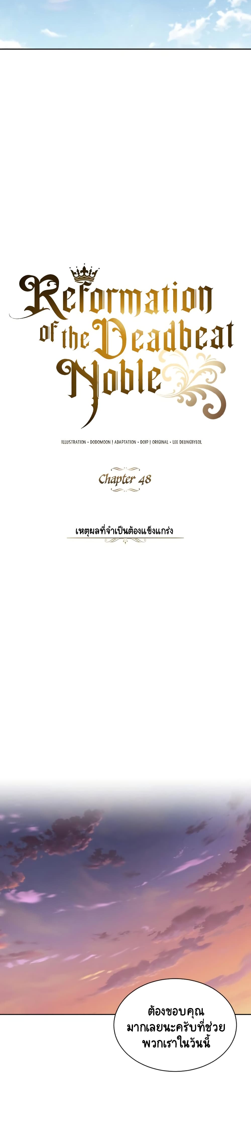 The Lazy Prince Becomes A Genius ตอนที่ 48 page 30