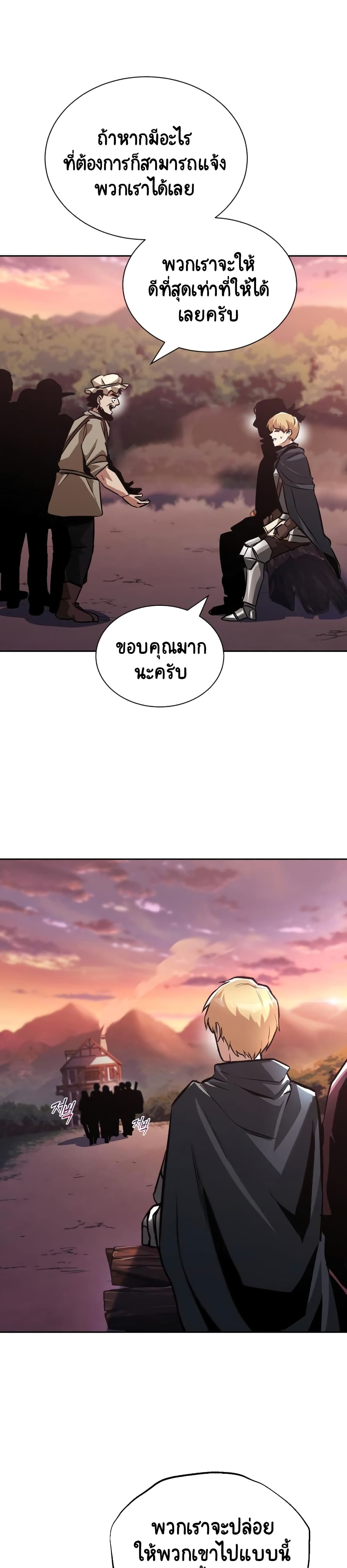 The Lazy Prince Becomes A Genius ตอนที่ 48 page 31