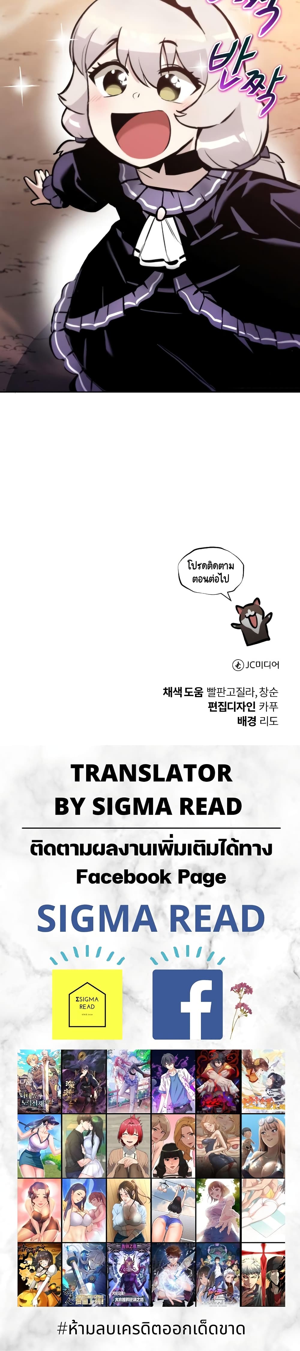 The Lazy Prince Becomes A Genius ตอนที่ 48 page 39