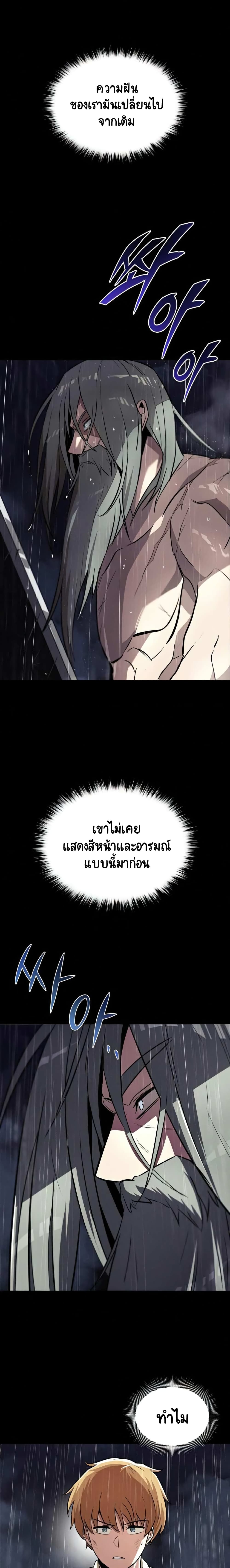 The Lazy Prince Becomes A Genius ตอนที่ 49 page 0