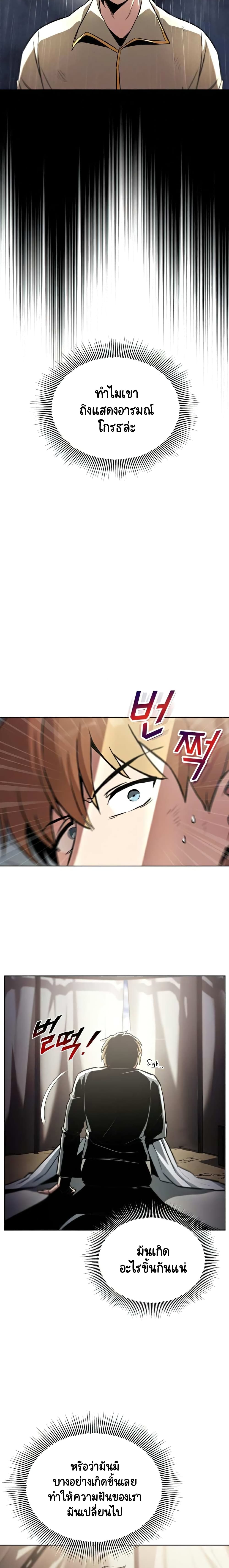 The Lazy Prince Becomes A Genius ตอนที่ 49 page 1