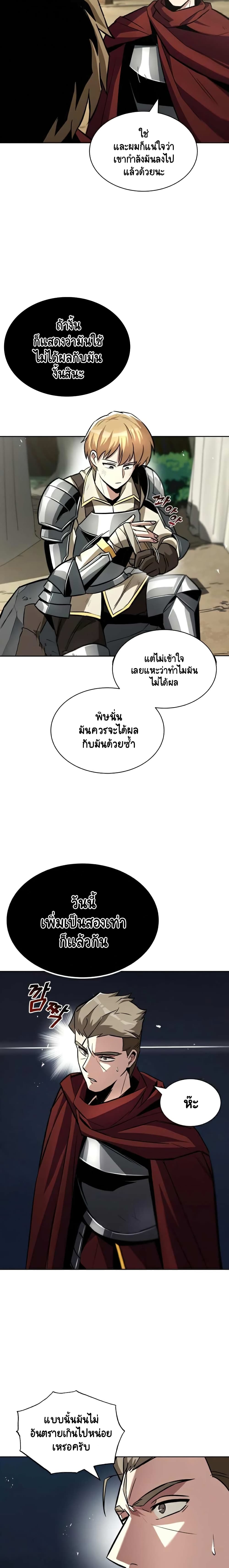 The Lazy Prince Becomes A Genius ตอนที่ 49 page 3