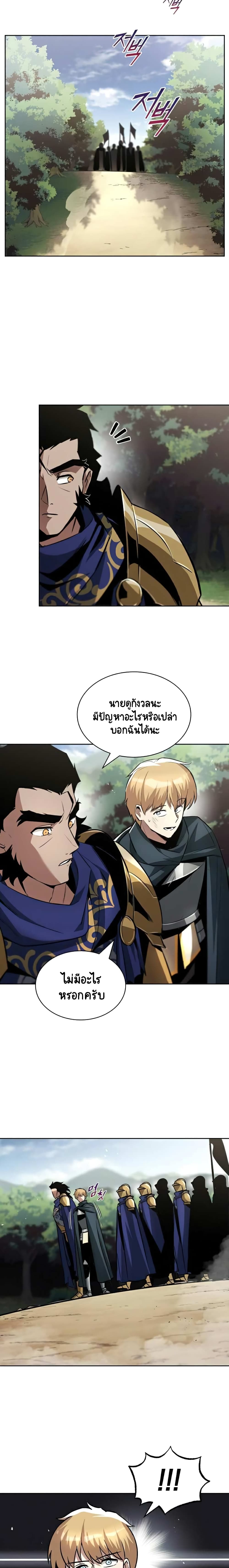 The Lazy Prince Becomes A Genius ตอนที่ 49 page 8