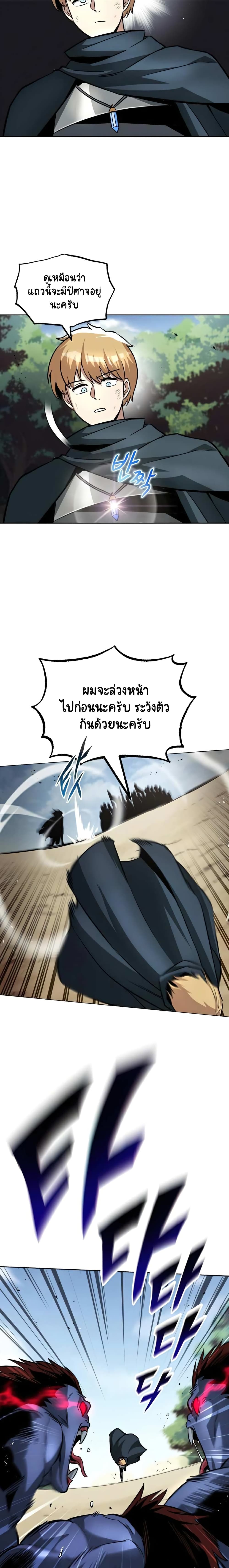 The Lazy Prince Becomes A Genius ตอนที่ 49 page 9