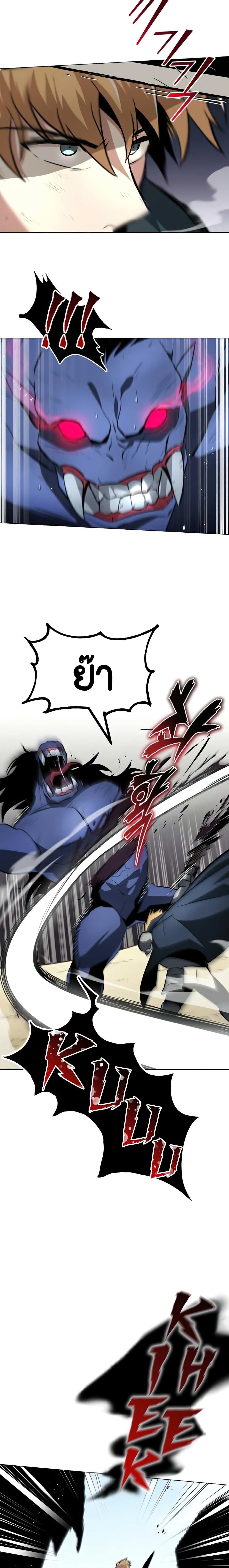 The Lazy Prince Becomes A Genius ตอนที่ 49 page 12