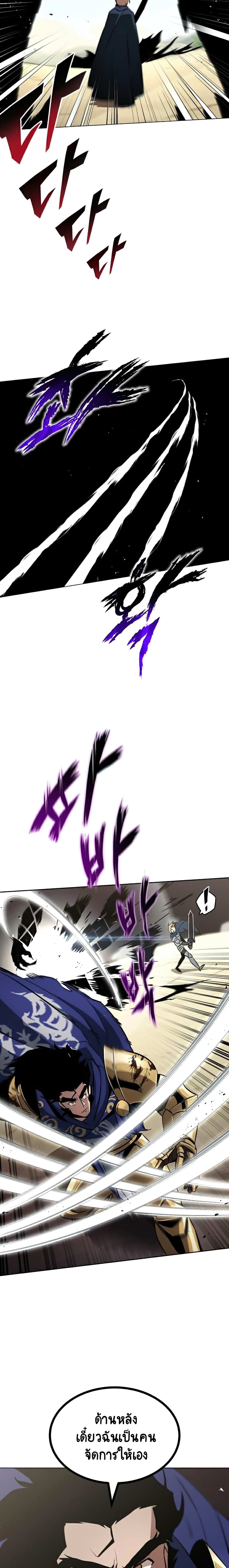 The Lazy Prince Becomes A Genius ตอนที่ 49 page 13