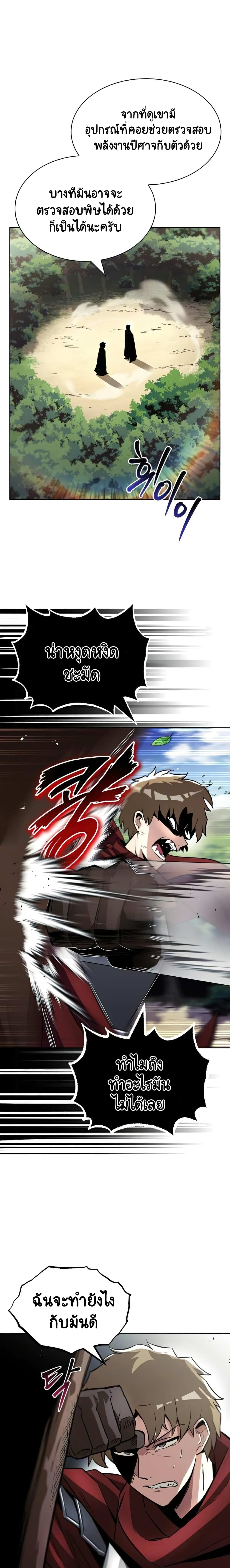 The Lazy Prince Becomes A Genius ตอนที่ 49 page 17