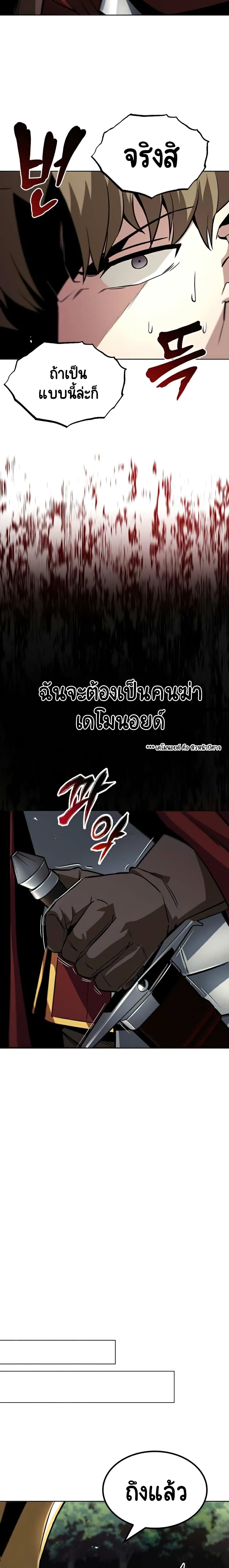 The Lazy Prince Becomes A Genius ตอนที่ 49 page 18