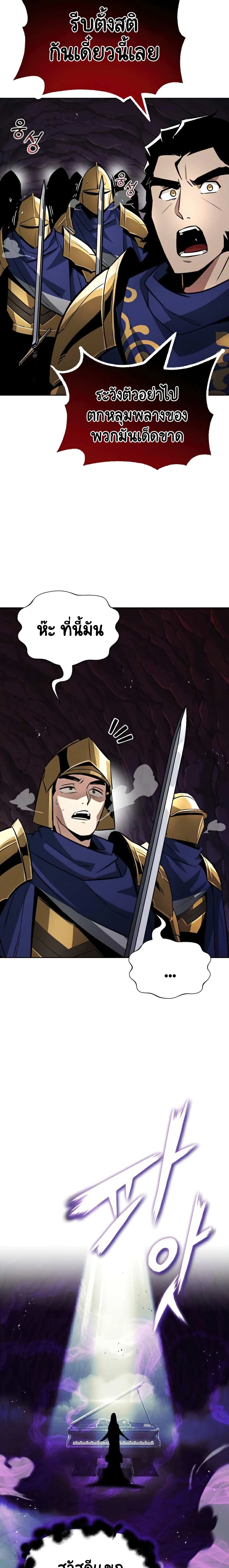 The Lazy Prince Becomes A Genius ตอนที่ 49 page 23