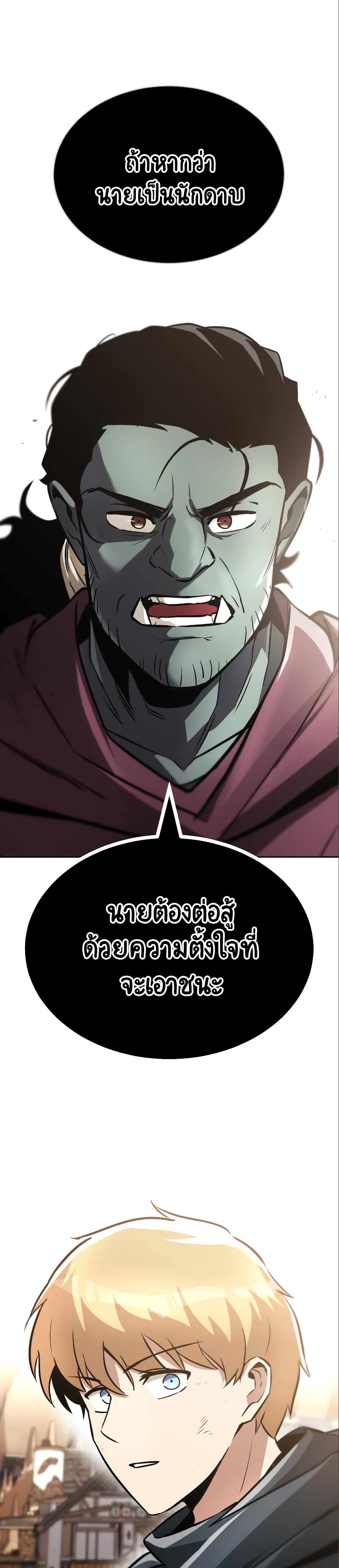 The Lazy Prince Becomes A Genius ตอนที่ 50 page 0