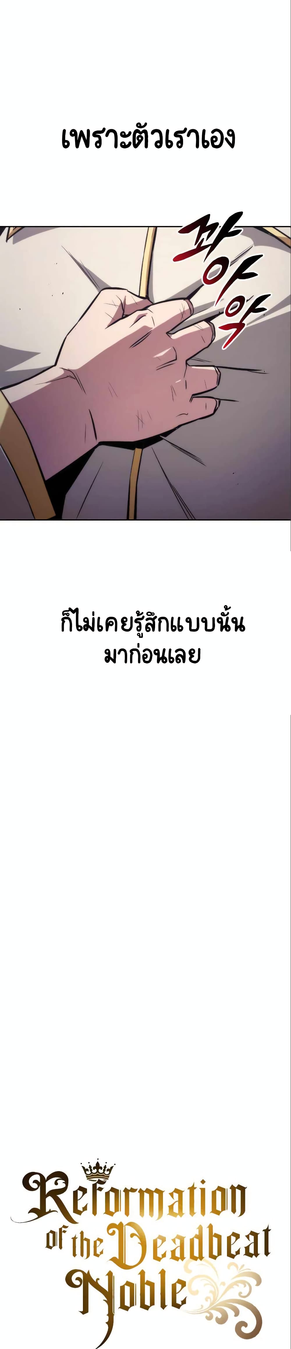 The Lazy Prince Becomes A Genius ตอนที่ 50 page 7