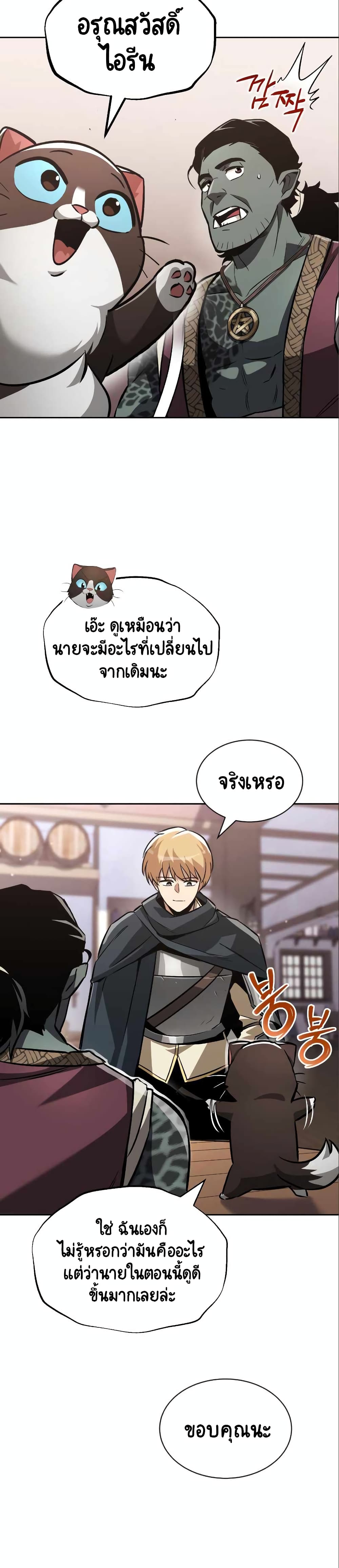 The Lazy Prince Becomes A Genius ตอนที่ 50 page 10