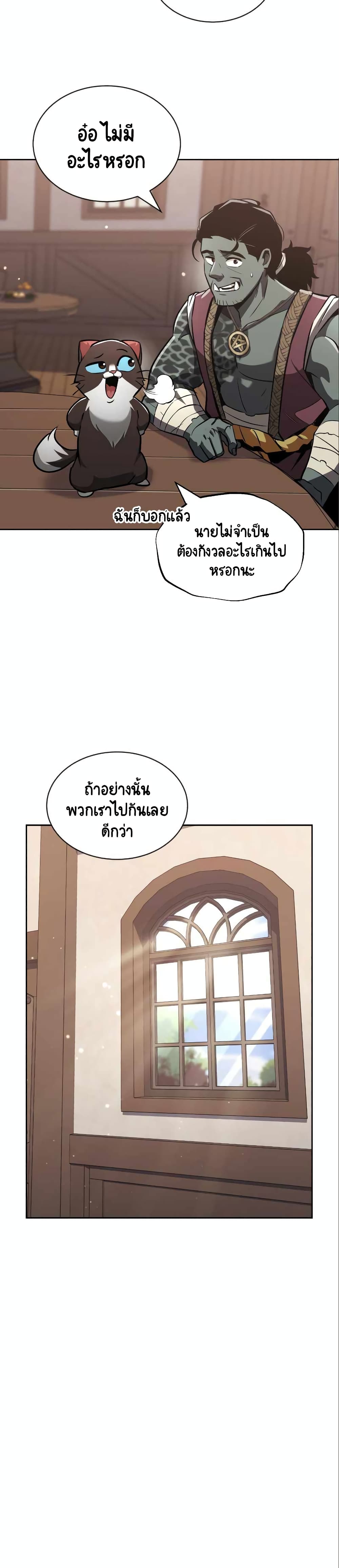 The Lazy Prince Becomes A Genius ตอนที่ 50 page 12