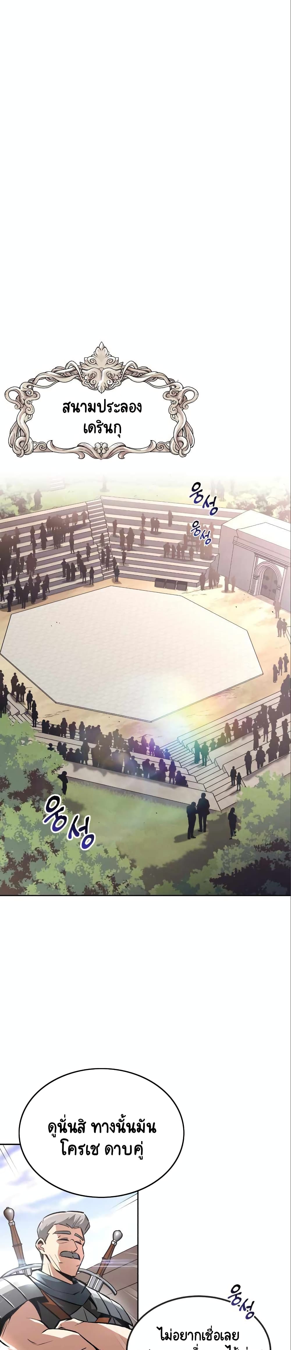 The Lazy Prince Becomes A Genius ตอนที่ 50 page 13