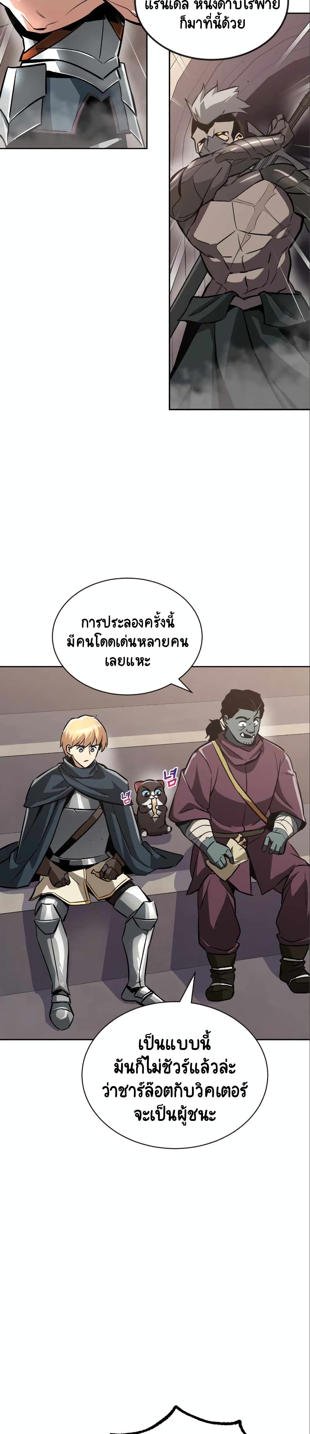 The Lazy Prince Becomes A Genius ตอนที่ 50 page 14