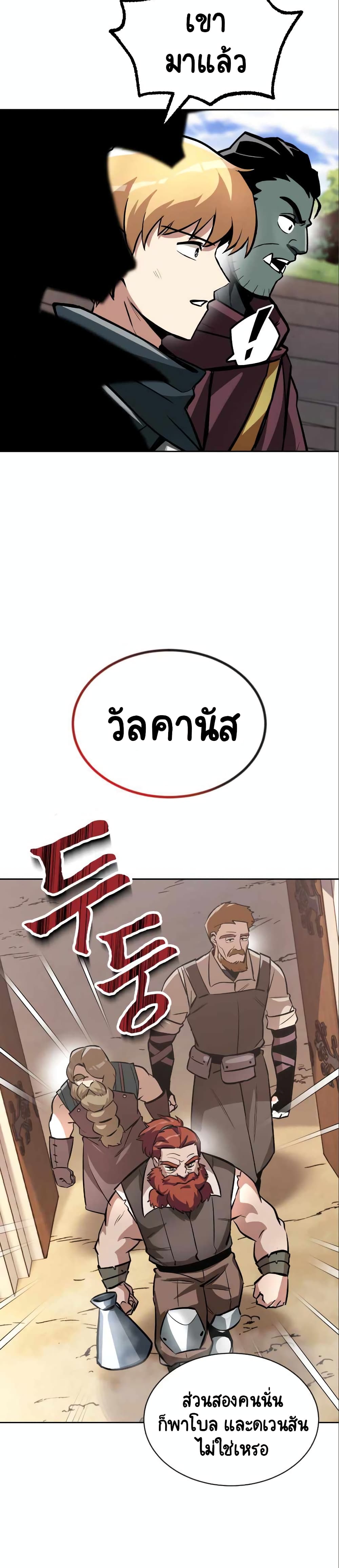 The Lazy Prince Becomes A Genius ตอนที่ 50 page 15