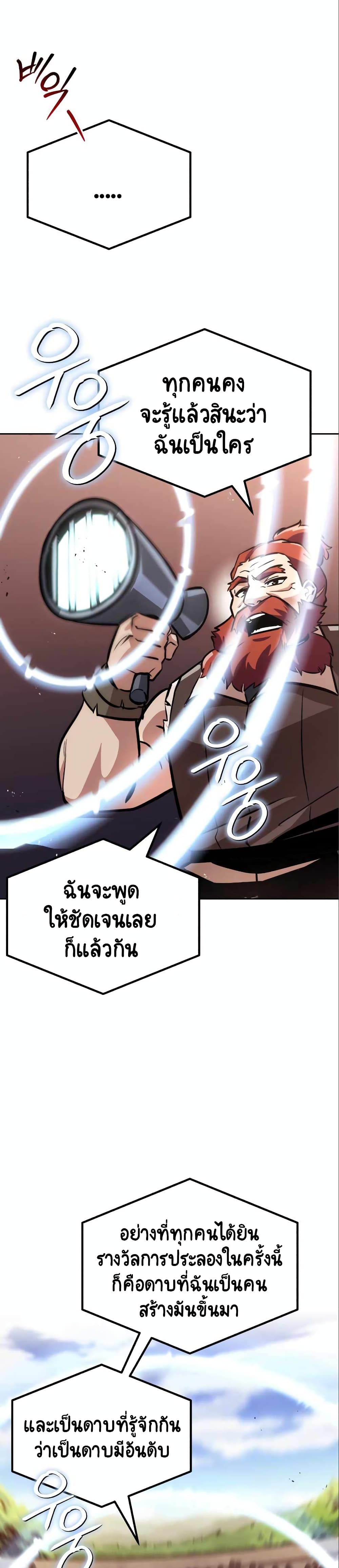The Lazy Prince Becomes A Genius ตอนที่ 50 page 16
