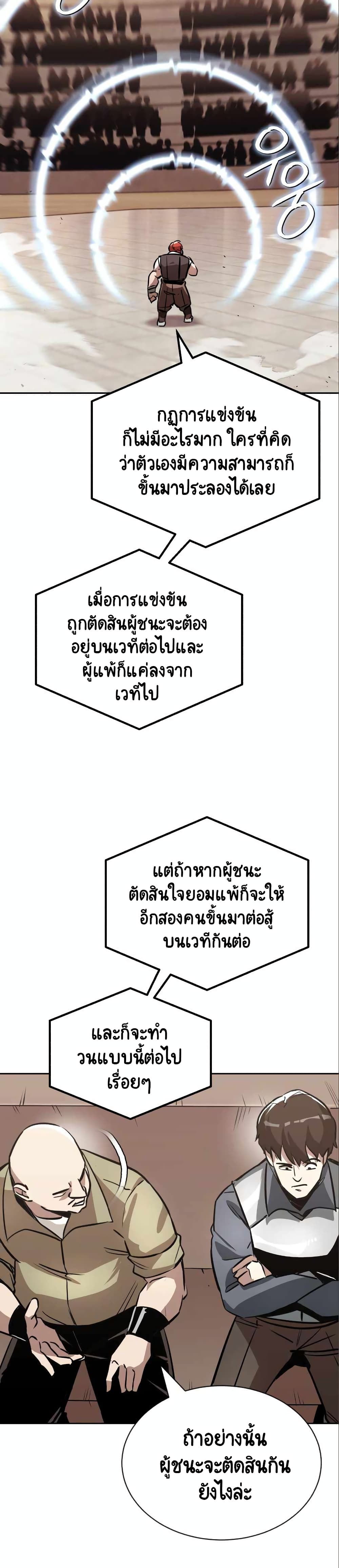 The Lazy Prince Becomes A Genius ตอนที่ 50 page 17