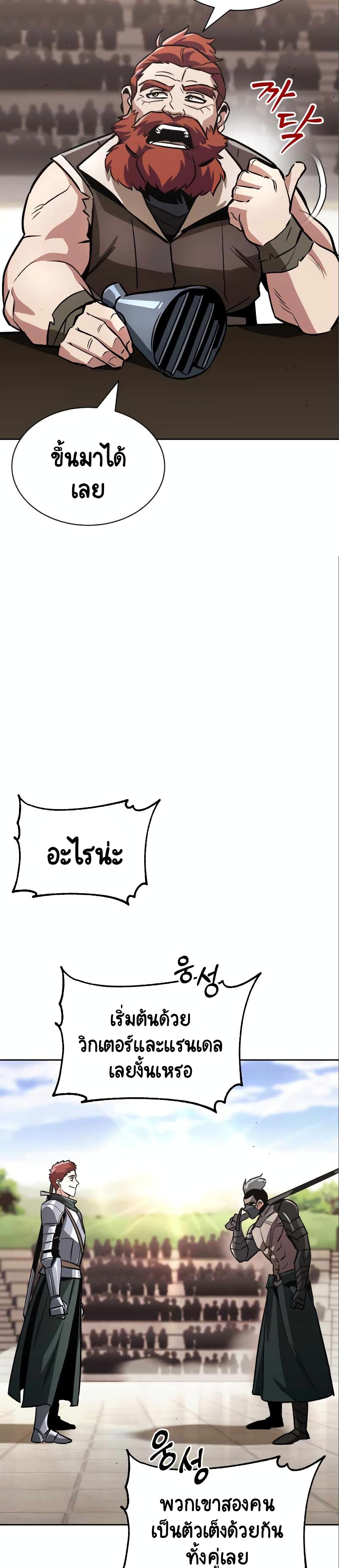 The Lazy Prince Becomes A Genius ตอนที่ 50 page 20