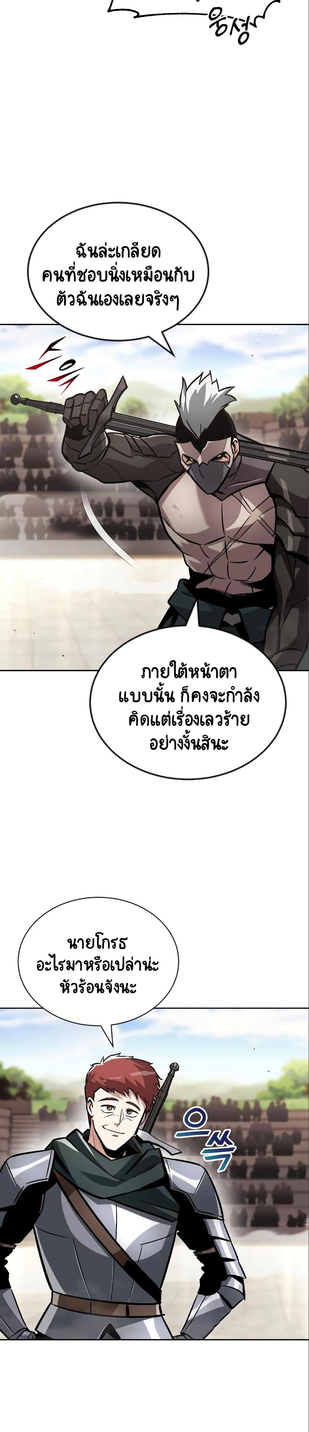 The Lazy Prince Becomes A Genius ตอนที่ 50 page 21