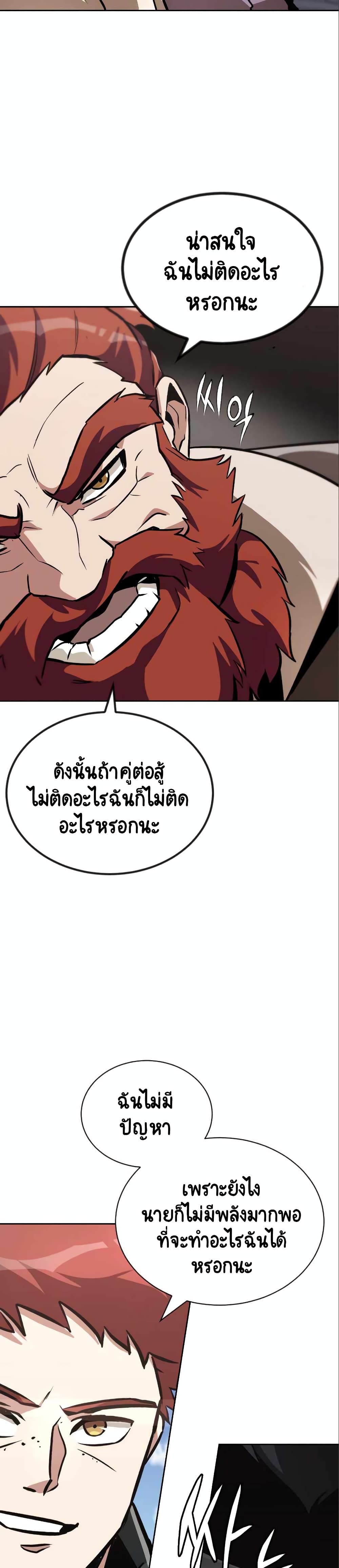 The Lazy Prince Becomes A Genius ตอนที่ 50 page 24