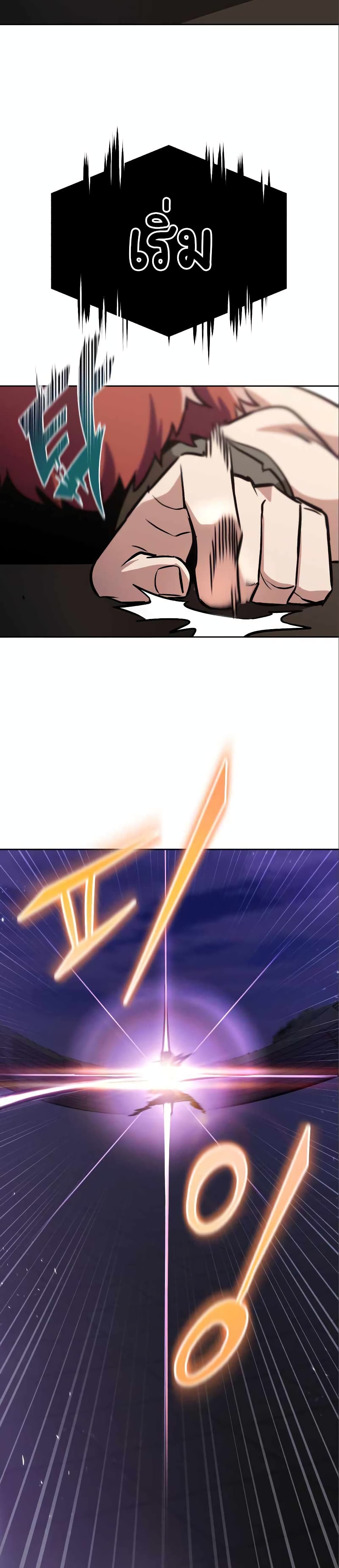 The Lazy Prince Becomes A Genius ตอนที่ 50 page 26