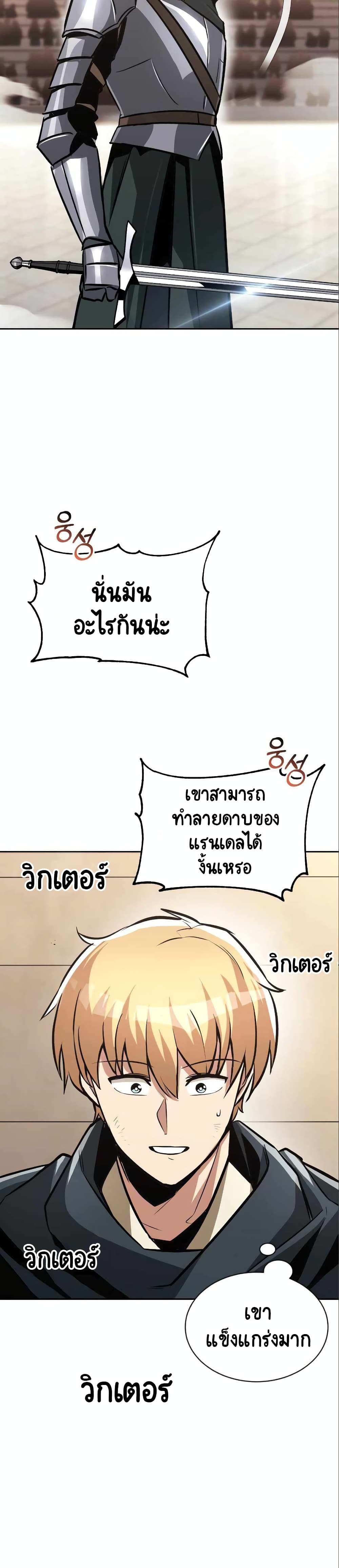 The Lazy Prince Becomes A Genius ตอนที่ 50 page 30