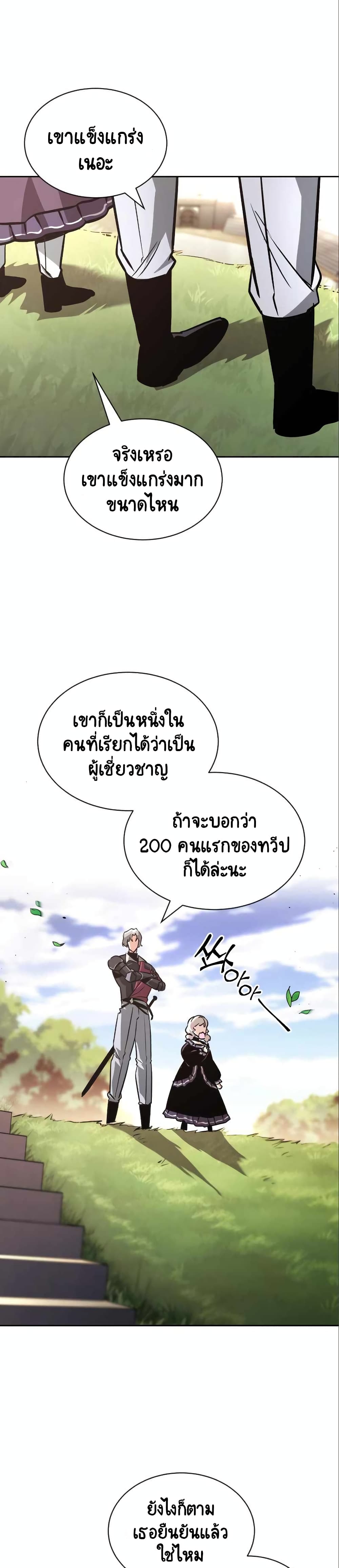 The Lazy Prince Becomes A Genius ตอนที่ 50 page 31