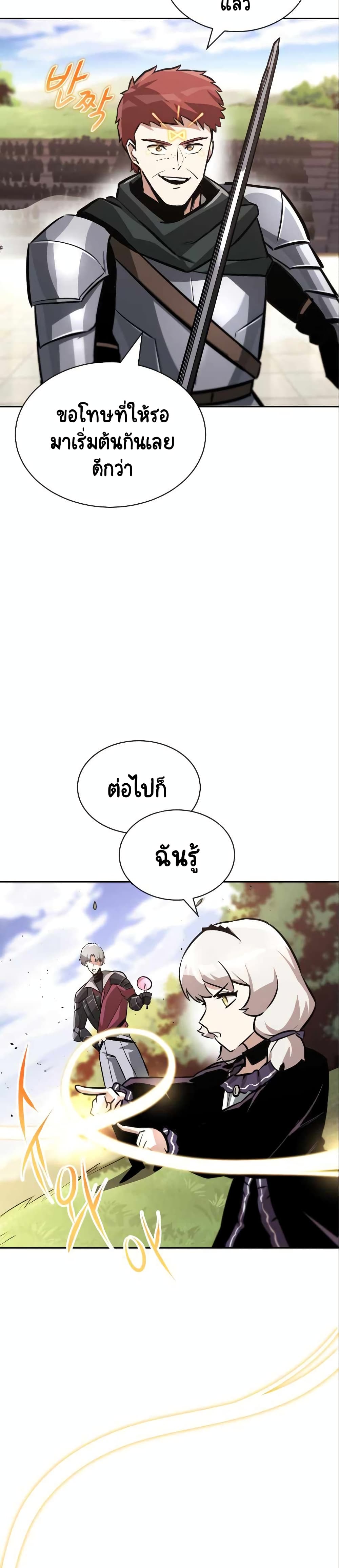The Lazy Prince Becomes A Genius ตอนที่ 50 page 35