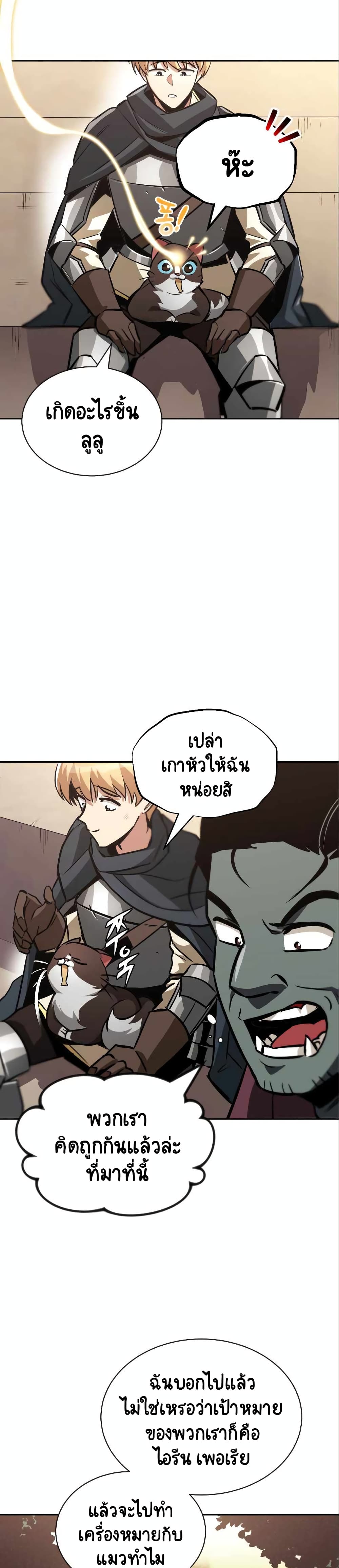 The Lazy Prince Becomes A Genius ตอนที่ 50 page 36