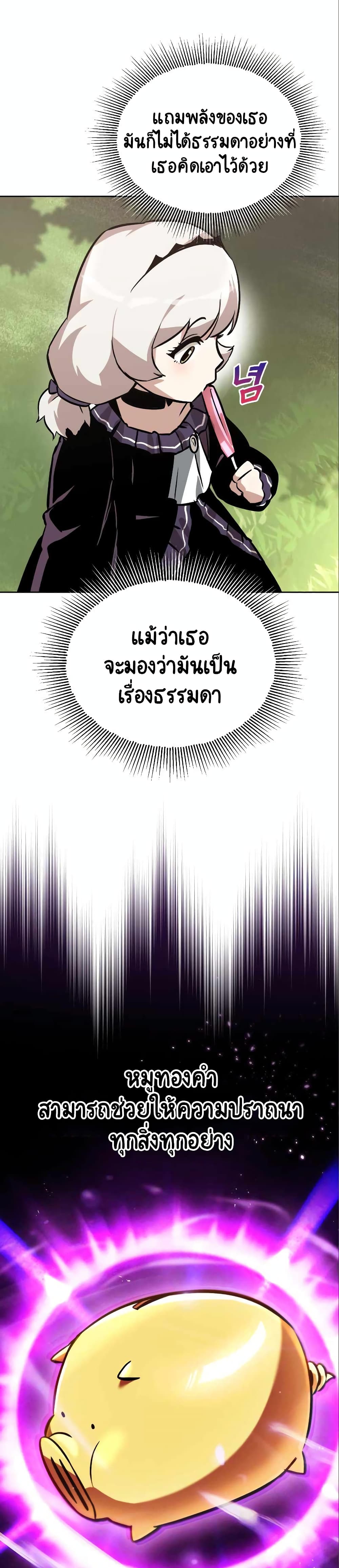 The Lazy Prince Becomes A Genius ตอนที่ 50 page 38